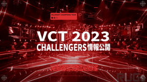 CR.おじじ「落選は僕らが想像もつかない理由によるもの」―“VCT2023”インターナショナルリーグに出場する全30チームが発表、日本からはZETAとDNGが選出 画像