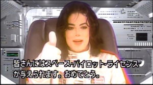 90年代セガ大型ライドマシン「AS-1」、マイケル・ジャクソン出演映像のマスターテープが発見される！ 画像