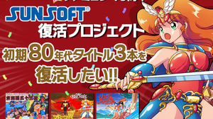 赤字続きの崖っぷちサンソフト救った「なぜ過去の財産に目をむけないのか」海外経営者の声―復活の裏の切実な“ぶっちゃけ”飛び出た『マドゥーラの翼』『リップルアイランド』など移植クラファン実施へ 画像