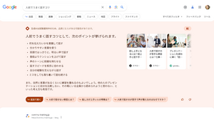 Google、生成AIによる検索「SGE」を日本でも試験開始。質問に文章で回答、会話形式で再検索も 画像