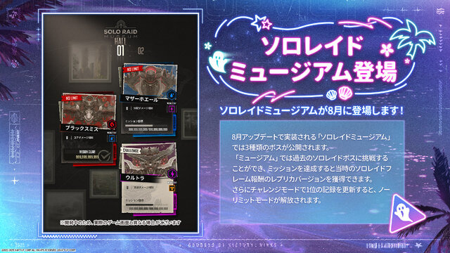 『勝利の女神：NIKKE』ラピが水着姿で“たくし上げ”!? 水着ニケに新コス、宝もの追加に落ちモノ系ミニゲームと今年の夏もアツい！【番組まとめ】