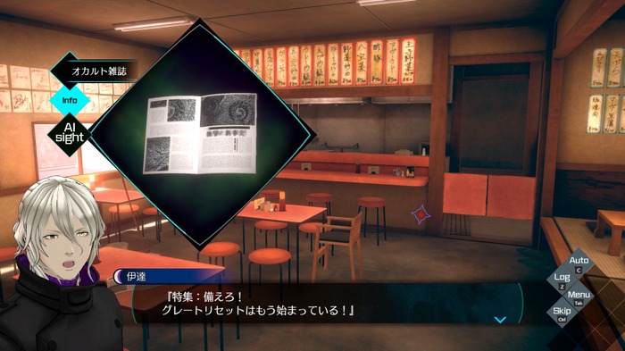 レプティリアン...第三の目...怪ワード満載な『伊達鍵は眠らない – From AI:ソムニウムファイル』の魅力をムー編集部に訊いてみた。オカルト専門家が語る陰謀論との向き合い方とは