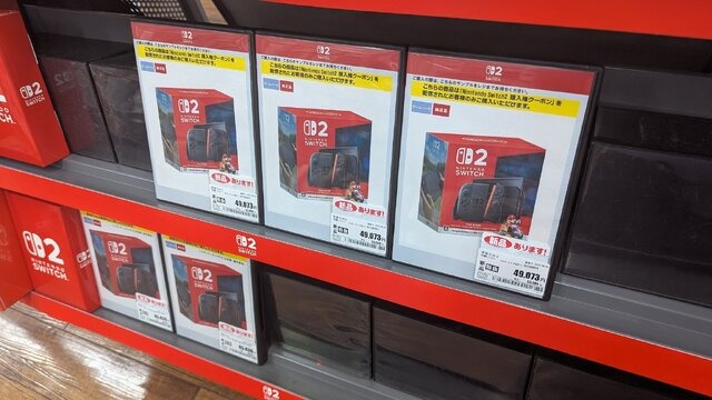 「スイッチ2」マイニンテンドーストアの第5回抽選販売、当落メールが送信開始!次回販売の詳細も8月下旬までに案内予定