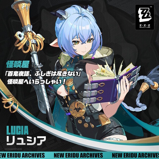 太もも、お尻、そして雄っぱいが凄い！『ゼンゼロ』リュシア、狛野真斗、イドリーたち「怪啖屋」の新キャラ3人が一挙公開