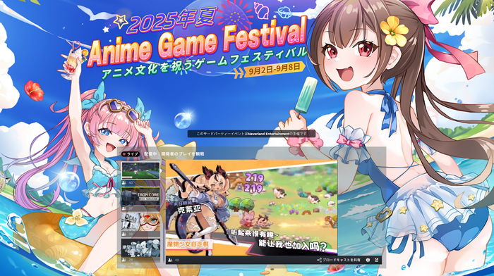 Steamにて「Anime Game Festival」開催中！セールやプレイテストなどが実施される“アニメ文化を祝う”サードパーティーイベント
