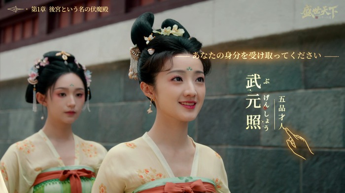 唐の時代の後宮に入ってパラダイス…かと思ったら即死選択肢だらけ!?君は実写ADVで生き延びることができるか?『盛世天下~女帝への道~』【プレイレポ】