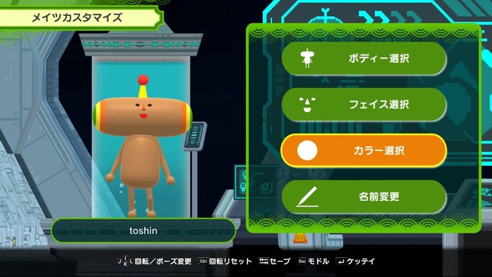 令和になっても転がして巻き込んで大きくする!シリーズ最新作『ワンス・アポン・ア・塊魂』先行試遊レポート&プロデューサーインタビュー