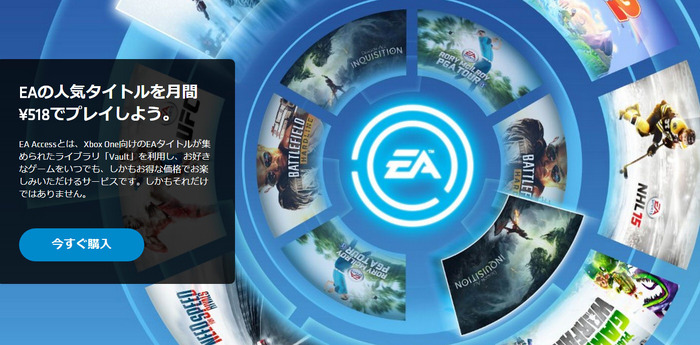 Xbox One向け定額サービス「EA Access」が日本でローンチ―『BF4』『FIFA 15』を無制限プレイ