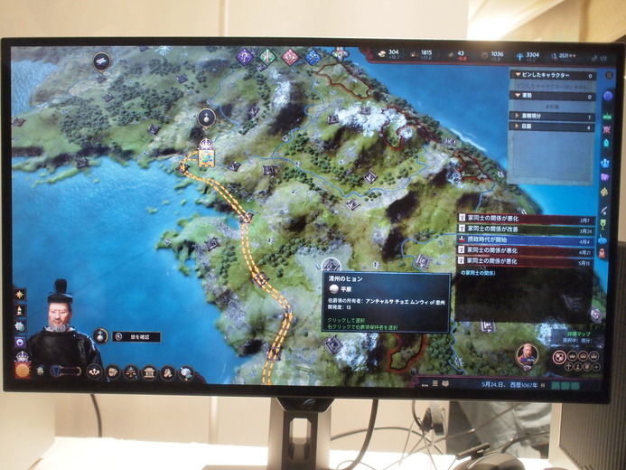 『Crusader Kings III』