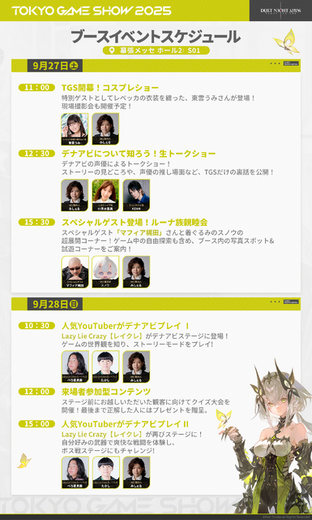 『デュエットナイトアビス』TGS2025は特大ジオラマ「煉火の典獄」が超豪華!試遊やコスプレなど盛りだくさんなブースレポートをお届け