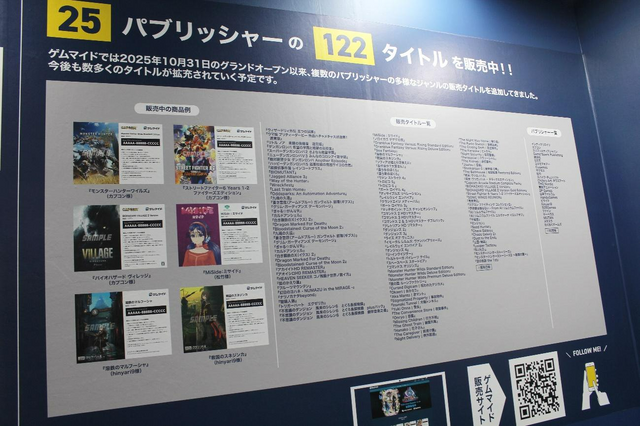 「ゲムマイド」でゲームを買ったら“ブロマイド”が付いてお得な気分に！TGS出展ブースの“くじ引き”でゲーミングモニターが当たるかも【TGS2025 ブースレポ】