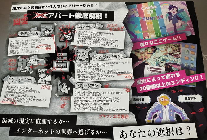 資金使い込みっ…!破滅まで2週間っ…! やってしまったオタクが現実と戦ったり逃避したりするADV『破滅のオタク』デモ版プレイレポ【OIGS2025】