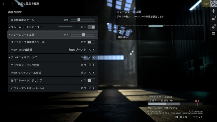 【動作検証】モンスター級PCで『バトルフィールド6』をプレイ。GeForce RTX 5090搭載機で、グラフィック設定の影響を徹底チェックした