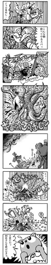 【漫画ゲーみん*スパくん】「バイオモンスター襲来」の巻（11）