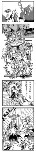 【漫画ゲーみん*スパくん】「ラスボス」の巻（19）