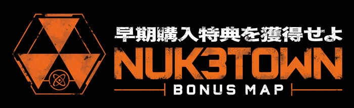 『CoD: Black Ops 3』に新生「NUK3TOWN」マルチプレイマップが正式発表！2065年の未来都市へと移す【UPDATE】