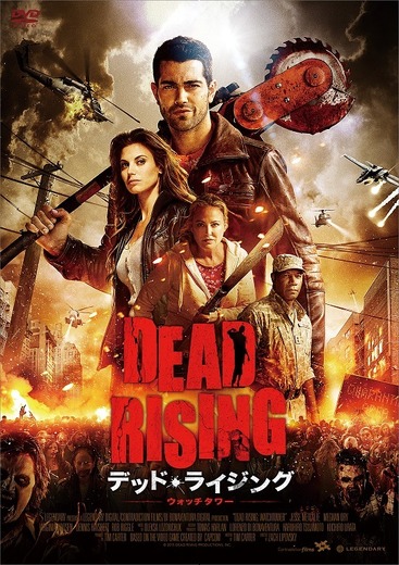 (C) 2015 Dead Rising Productions Inc.