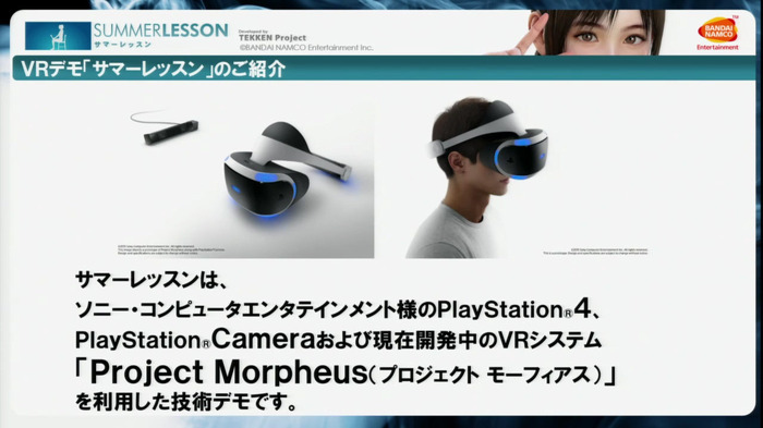 【TGS 15】『サマーレッスン』原田氏、3Dデータを生放送する新技術「リアルタイムモーションキャプチャー」を発表