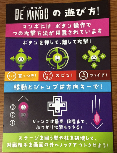 【TGS 15】4人対戦がアツい『DE MAMBO』を体験、シンプル操作で楽しめる英国インディー作品