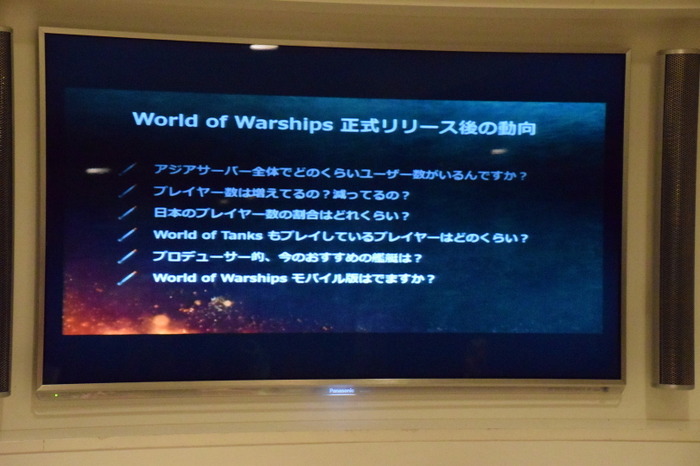 『World of Warships』日本語音声追加は近日予定！ローンチ記念船上イベントレポ