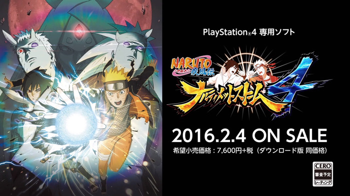 今週発売の新作ゲーム『NARUTO－ナルト－ 疾風伝 ナルティメットストーム4』『XCOM 2』『Gravity Rush Remastered』他