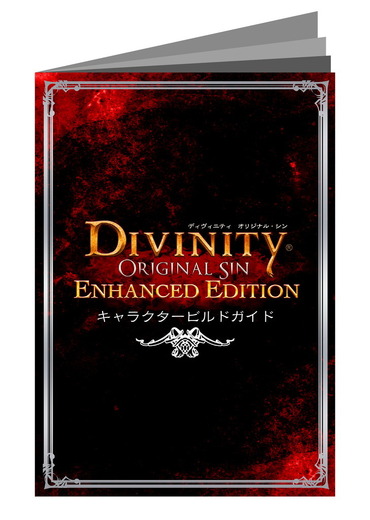 PS4『ディヴィニティ：オリジナル・シン　エンハンスド・エディション』国内で4月14日発売決定