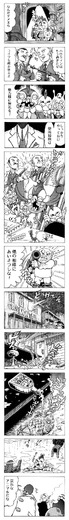 【漫画ゲーみん*スパくん】「クラブ・モンタナ」の巻（40）