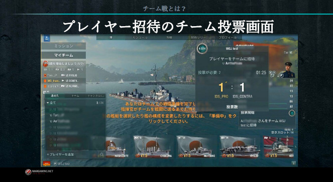 『World of Warships』に7vs7の新モード「チーム戦」が導入予定―e-Sports色強化も視野に