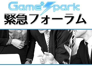 Game*Spark緊急フォーラム『PlayStation VRに対応して欲しいゲーム』