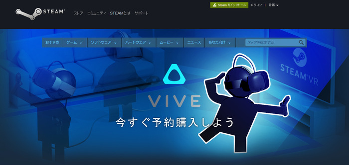 HTCのVRヘッドセット「Vive」予約開始！―Steamでも告知