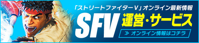 『ストリートファイターV』アップデート情報公開―アレックス・チャレンジモード・ショップ・再戦機能ほか