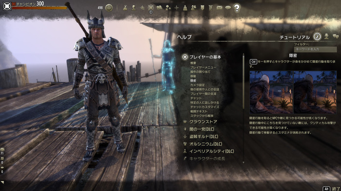 『エルダー・スクロールズ・オンライン』メディア体験会レポー全てが日本語になったタムリエルの世界