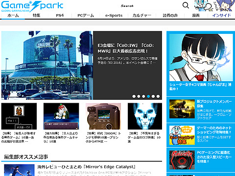 【お知らせ】Game*Sparkのサイトデザインをリニューアル