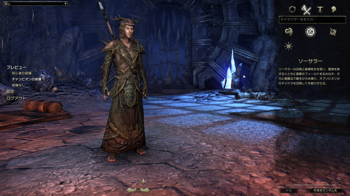 『エルダー・スクロールズ・オンライン』メディア体験会レポー全てが日本語になったタムリエルの世界