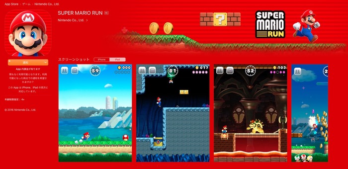 【海外ゲーマーの声】宮本茂がAppleイベントでiOS向け『マリオ』発表―「コーヒー吹いた」