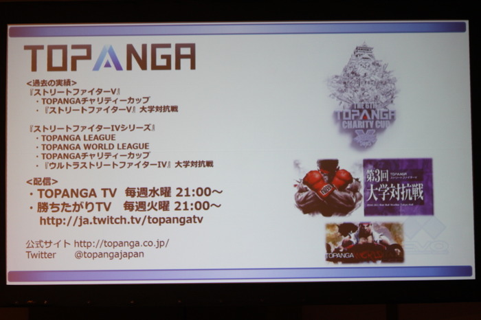 【TGS 2016】格闘ゲームの祭典、国内開催は2018年1月に!「EVO Japan」実行委員会設立発表会レポ