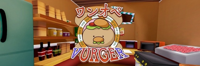 ハンバーガーショップの過酷な“ワンオペ”をVR体験！ HTCVive版『ワンオペ VurgeR』登場