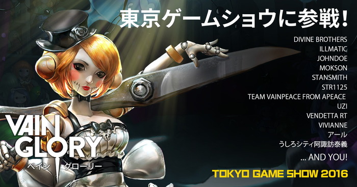 『Vainglory(べイングローリー)』アップデート2.0が配信!前シーズンの内容と冬シーズンの特徴を解説