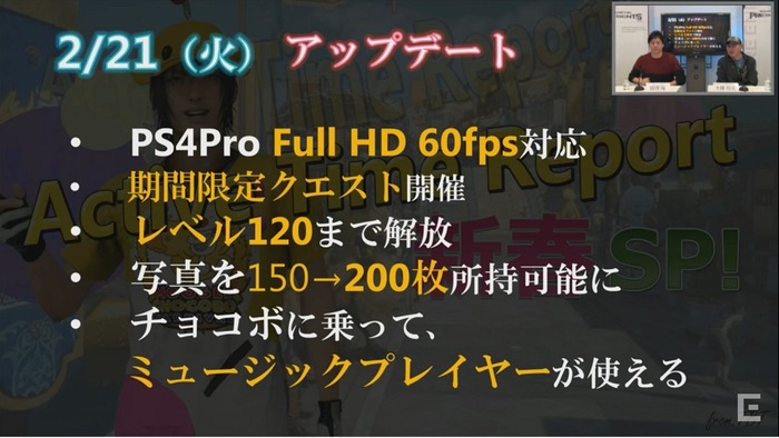 『FFXV』アプデ&DLC情報公開―PS4 ProにフルHD 60fpsモード搭載!レガリアのオフロード対応も
