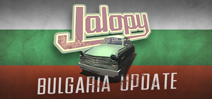旧東側諸国ドライブシム『Jalopy』最新トレイラー！―ブルガリアでの旅路