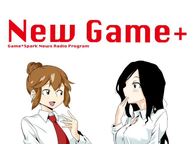 ゲーム情報ラジオ「New Game+」#17を6月8日20時より配信！