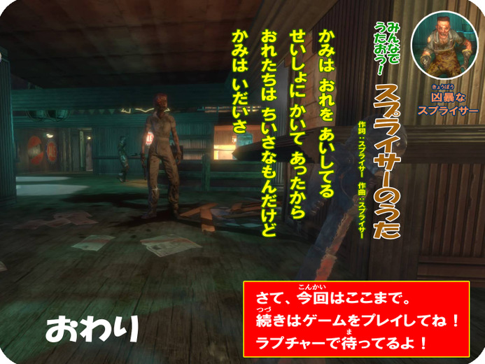 【洋ゲー絵本】海底都市を探検する『バイオショック』だよ!