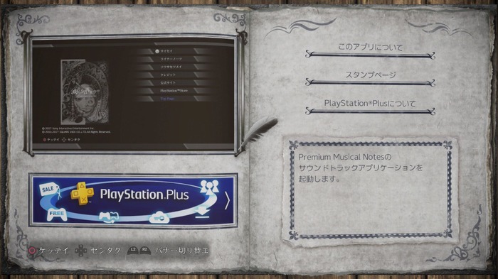 PS Plus8月度提供コンテンツが先行公開！―『Life Is Strange』『ニーア』特別コンサート映像など
