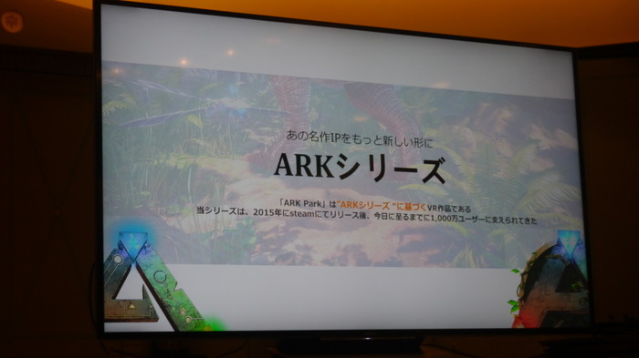 【TGS2017】PSVR『ARK Park』メディア向けセッション―その内容は長時間遊べるコアゲーム！？