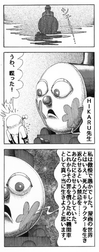 【漫画ゲーみん*スパくん】「機関車スパくん」の巻（59）