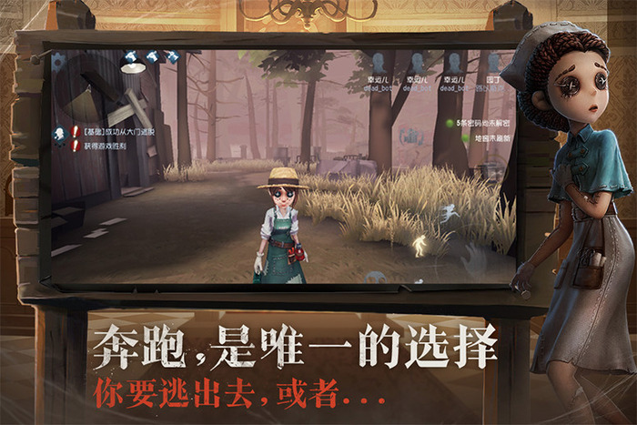 『荒野行動』開発元の新作『第五人格』が中国配信ー『Dead by Daylight』風非対称スマホ対戦【UPDATE】