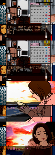 ギャルゲー百人百景:第二景『恋愛講座 Real Age』日吉尚子