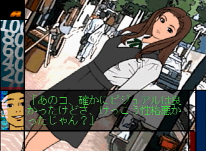 ギャルゲー百人百景：第三景『恋愛講座 Real Age』辻堂江梨花