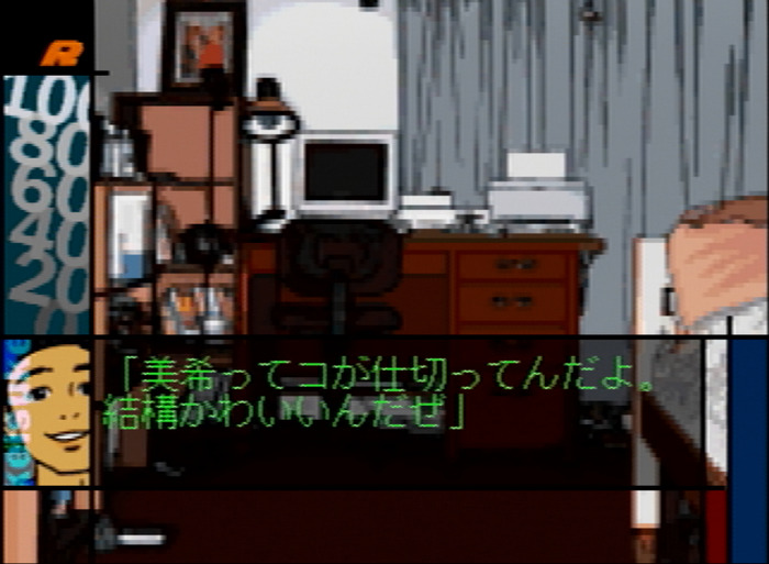 ギャルゲー百人百景:第四景『恋愛講座 Real Age』深沢美希