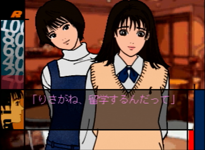 ギャルゲー百人百景:第四景『恋愛講座 Real Age』深沢美希